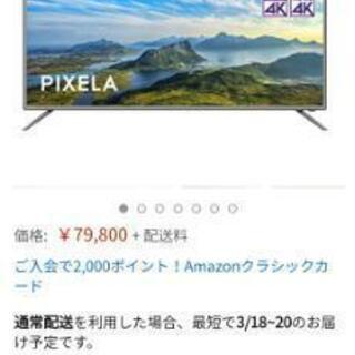 pixela 4k smart tv