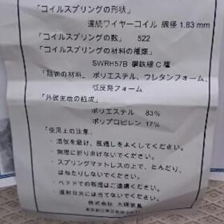シモンズセミダブルベッド 跳ね上げ収納 マットレス大塚家具の画像