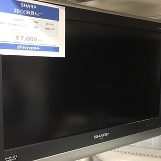 SHARP 20インチ液晶テレビ入荷 0946
