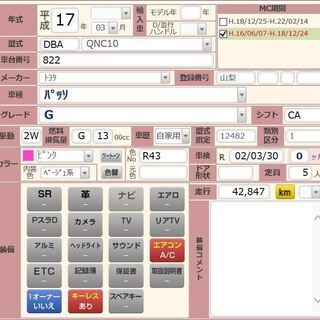 26日掲載終了！全国最安値の自信あり！年度末大幅値下げ！【ジモティー限定タイムセール】★車検２年付き★税込み乗り出しプライス!!17yパッソＧの画像