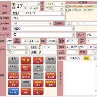 26日掲載終了！全国最安値の自信あり！年度末大幅値下げ！【ジモティー限定タイムセール】税込み乗り出しプライス!!17yセルシオＣ仕様　本革＆ナビの画像