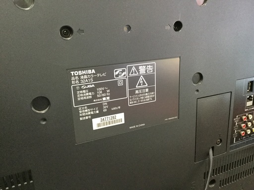TOSHIBA 液晶テレビ 32インチ 2011年製 32A1S 北浦和駅より徒歩１０分 トレジャーファクトリー浦和店