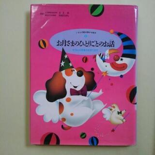 くもんの読み聞かせ絵本　３冊の画像