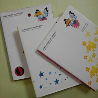 くもんの読み聞かせ絵本　３冊の画像