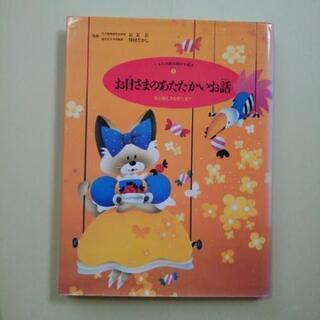 くもんの読み聞かせ絵本　３冊の画像
