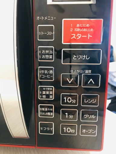 【至急】【定価10380円のオーブンレンジ】3/20まで