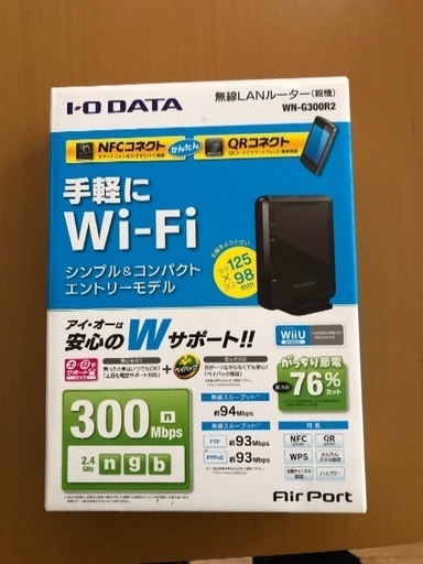 新しく購入したので