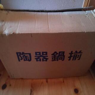 陶器 鍋揃
