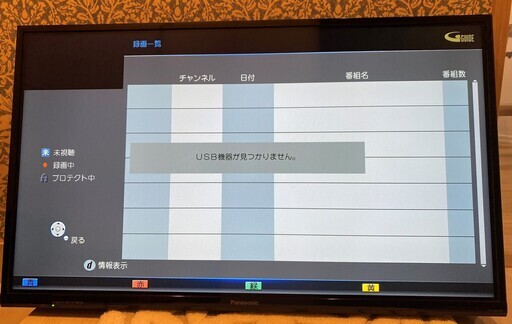 Panasonic TH32A305　32インチテレビ