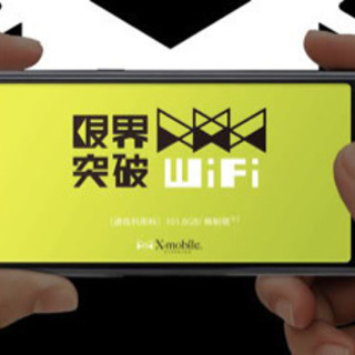 国内無制限☆動画・ゲーム見放題♪ポケットWi-Fiの画像