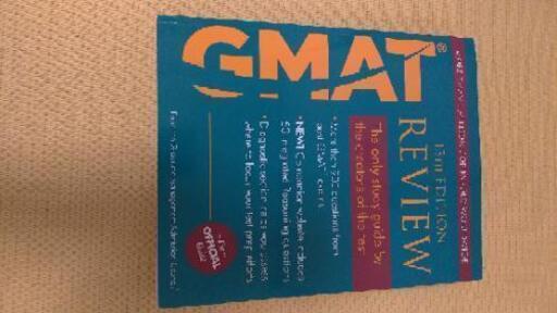 GMAT 受験教科書 (13th ed)
