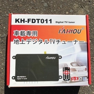 車載用地デジチューナー