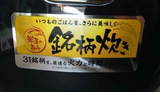 札幌 2019年製 3合炊 美品 米屋の旨み 銘柄炊き アイリスオーヤマ 炊飯器 炊飯ジャー RC-MC30 新生活 新社会人 学生 単身 一人暮らし