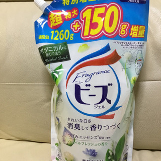 洗濯用洗剤ビーズ詰め替え