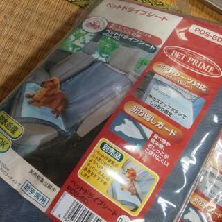 ペットドライブシートの画像