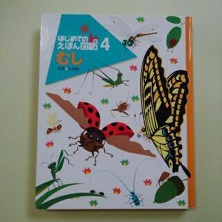 図鑑　３冊の画像