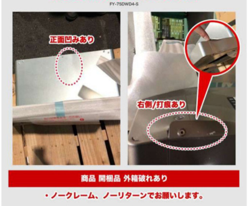 未使用☆傷あり格安！パナソニック レンジフード&幕板エコナビ搭載
