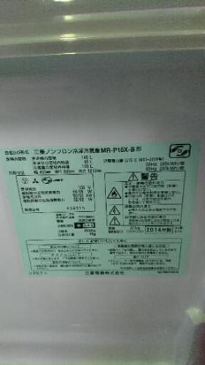 三菱2ドア冷蔵庫