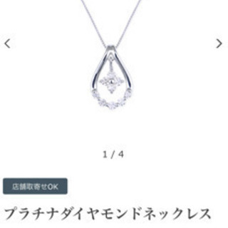 ドロップ型★プラチナダイヤモンドネックレス★の画像