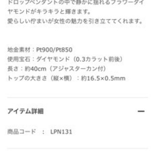 ドロップ型★プラチナダイヤモンドネックレス★の画像