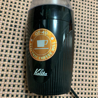 カリタ 電動コーヒーミル