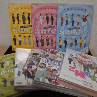 値下げしました‼️🍀ピーピング·ライフDVD 7本セット🍀