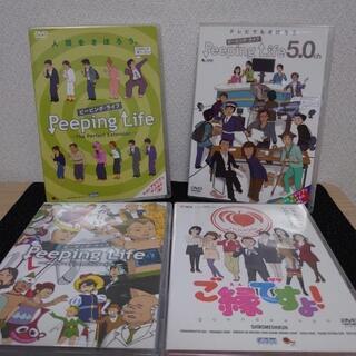 値下げしました‼️🍀ピーピング·ライフDVD 7本セット🍀の画像