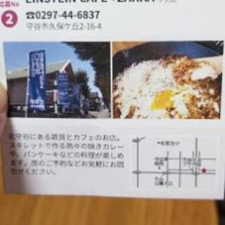 割引券あげますの画像