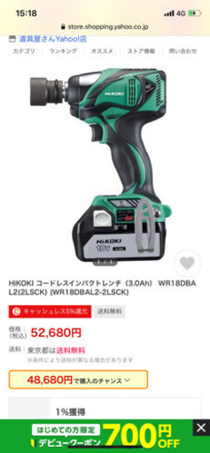 HiKOKI コードレスインパクトレンチ