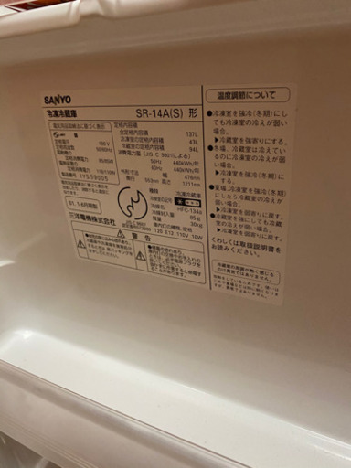 SANYO冷蔵庫