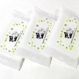 クロネコヤマト　ノベルティ　ウェットティッシュ3個セット
