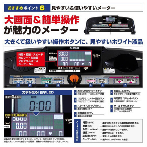 ALINCO 最新AFR2316 ランニングマシン2316 ルームランナー