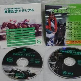 JRA電話投票会員限定 DVD 有馬記念 2枚組 8cm