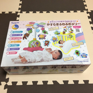 やすらぎふわふわメリー