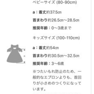 マールマール　MARLMARL エプロン　新品の画像