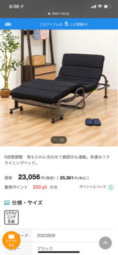 リクライニングベッド手放し