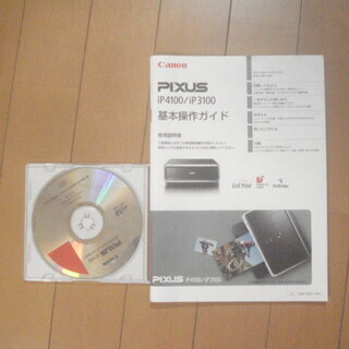 キャノン　ＩＰ3100　プリンター　ジャンク扱いの画像