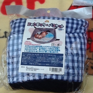 【値下げでサンキュー価格】未使用品 ニャンモック・バスケット ネ...