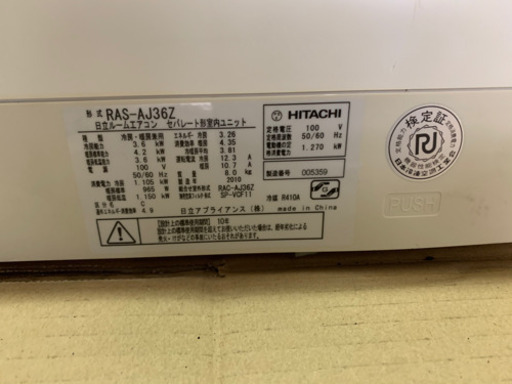 HITACHI製　エアコン！