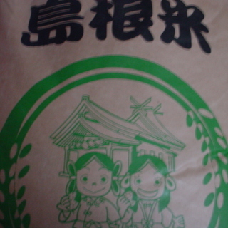 奥出雲大東産新米