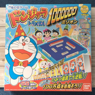 美品☆ドラえもん ドンジャラ 1000000ミリオン