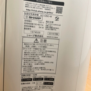決まりました SHARP 加湿空気清浄機の画像