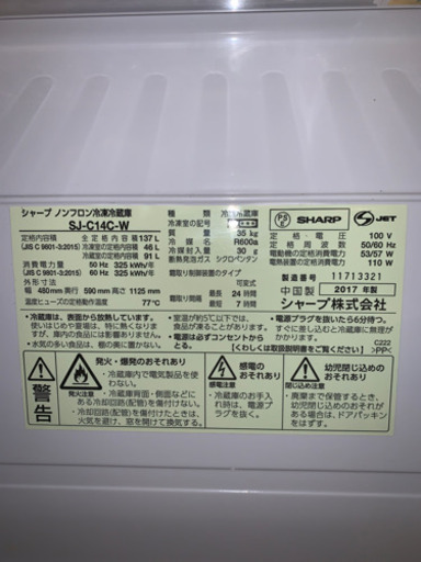 SHARP 冷蔵庫
