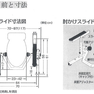 洋式トイレ用手すり といれって TS-SW 肘かけスライド式 トイレフレーム