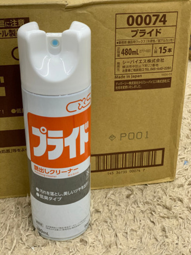 ♪新品未使用【最安値】１５本ＳＥＴ　シーバイエス プライド 480ml 【汚れ防止加工＆表面保護コーティングスプレー】ワックス保護剤 ♪