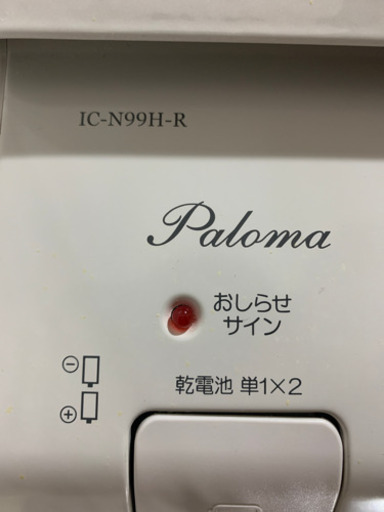 2口　ガスコンロ　Paloma(パロマ) shirono 直接引き取りできる方限定