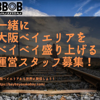 《ライター・仲間募集！》
