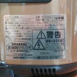 タイガーIH炊飯ジャー　5.5合炊き　2016年製の画像