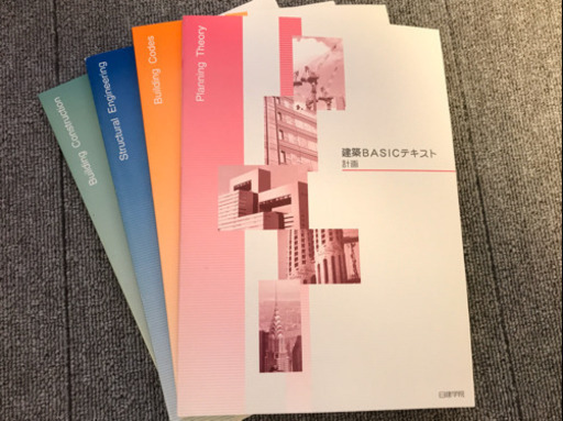 一級建築士　テキスト&問題集セット　おまけ付