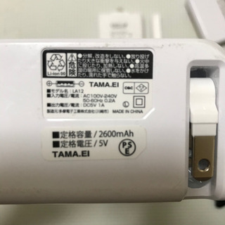 （値下げ！）モバイルバッテリー　３個の画像